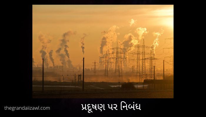 પ્રદૂષણ પર નિબંધ Reduce Pollution Essay In Gujarati