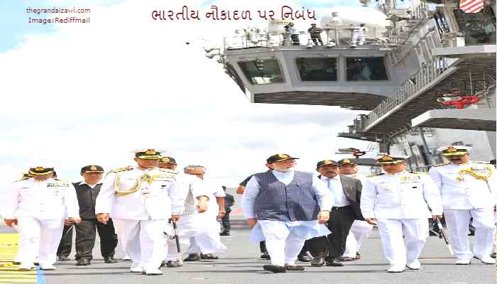 Indian Navy Essay In Gujarati 2022 ભારતીય નૌકાદળ પર નિબંધ