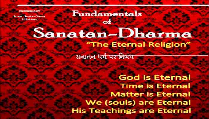 Eternal religion Essay In Gujarati 2022 સનાતન ધર્મ પર નિબંધ