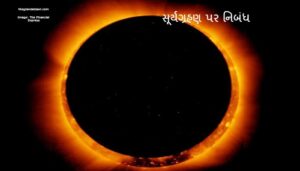 Annular solar eclipse Hinode XRT 1