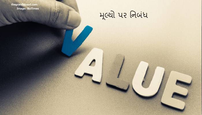 The value Essay On Gujarati 2023 મૂલ્યો પર નિબંધ