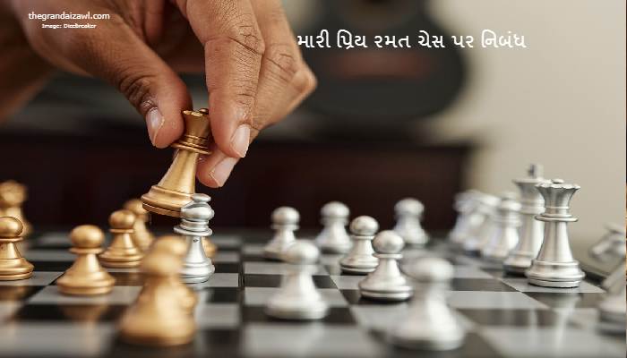 My Favorite Game Chess Essay In Gujarati 2023 મારી પ્રિય રમત ચેસ પર નિબંધ