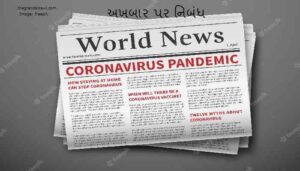 epidemic breaking news mockup coronavirus newspaper coronavirus outbreak newsletter paper page mockup daily newspaper news related covid 19 87561 473