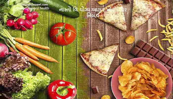 Snack vs proper diet food Essay In Gujarati 2023 નાસ્તો વિ યોગ્ય આહાર ખોરાક પર નિબંધ