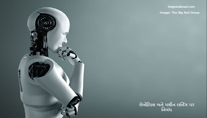 Robotics And Machine Learning Essay In Gujarati 2023 રોબોટિક્સ અને મશીન લર્નિંગ પર નિબંધ