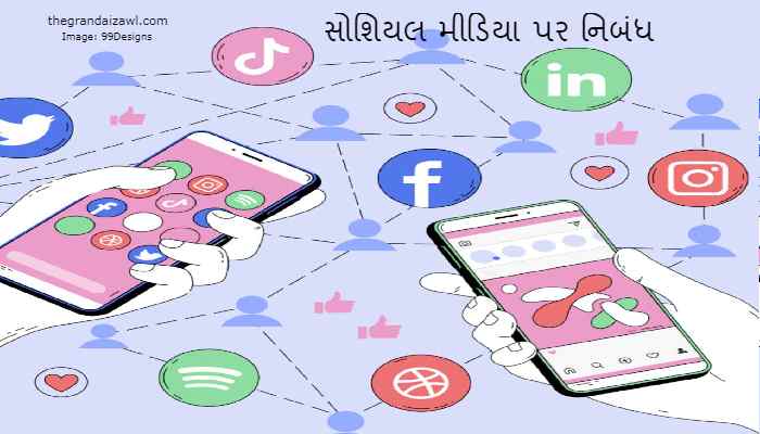 Social Media Essay In Gujarati 2023 સોશિયલ મીડિયા પર નિબંધ