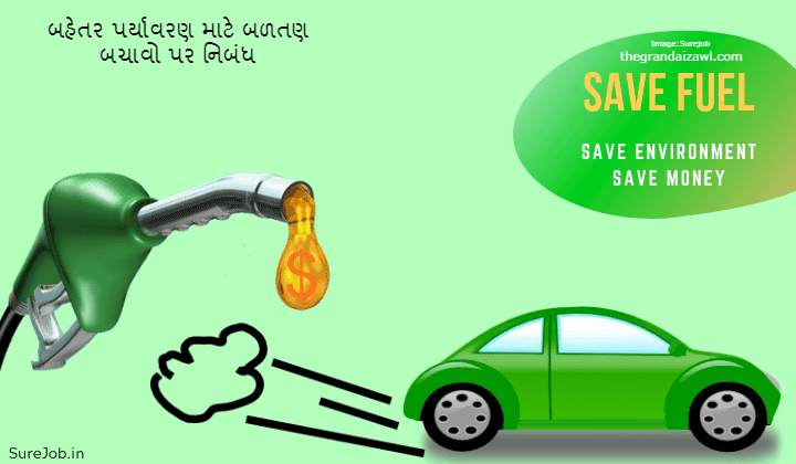 Save Fuel For Better Environment Essay In Gujarati 2023 બહેતર પર્યાવરણ માટે બળતણ બચાવો પર નિબંધ