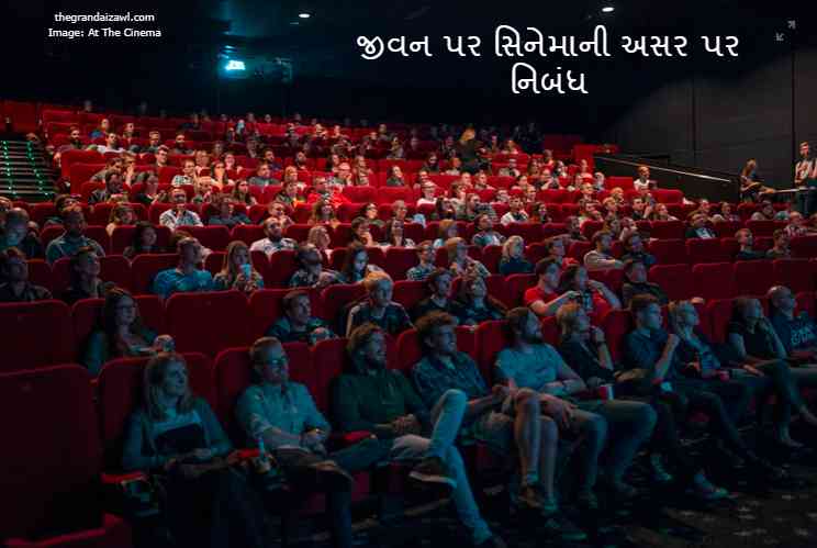 The Impact of Cinema on Life Essay In Gujarati 2023 જીવન પર સિનેમાની અસર પર નિબંધ