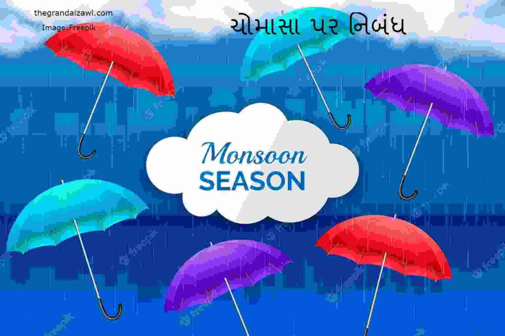 Monsoon Season Essay In Gujarati 2023 ચોમાસા પર નિબંધ