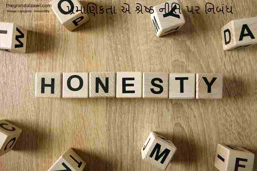 Honesty Is The Best Policy Essay In Gujarati 2023 પ્રમાણિકતા એ શ્રેષ્ઠ નીતિ પર નિબંધ