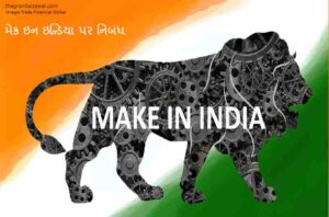 make in india scheme sectors projects achievements